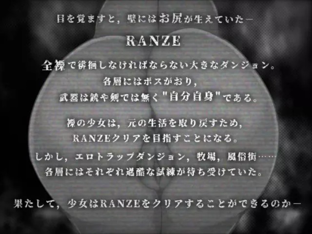 Ranze And Ribbon The Naked Girl (2)