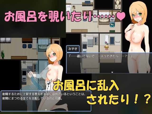 Sex Life With The Yandere (5)