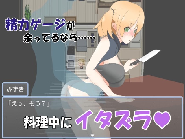 Sex Life With The Yandere (6)