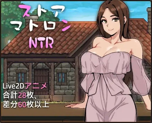 Shopkeeper’s Wife NTR Banner