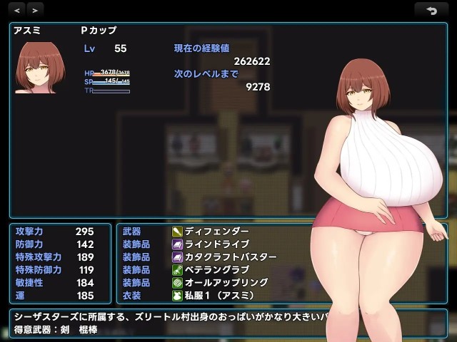 The Journey Of The P Cup Girl ~ Battleland’s Arena ~ (9)