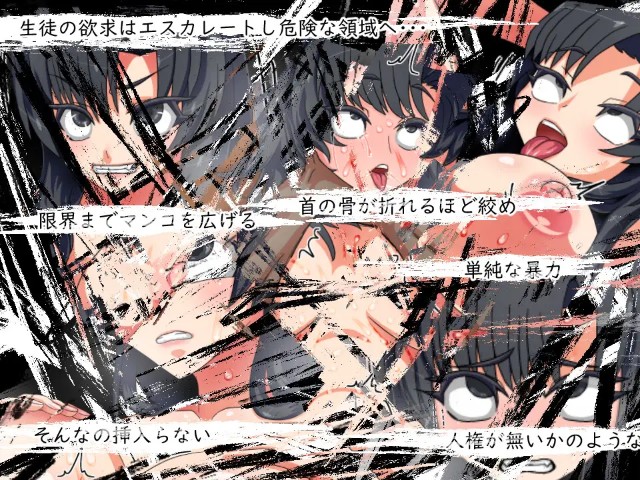 The Teacher Wants To Reform (5)