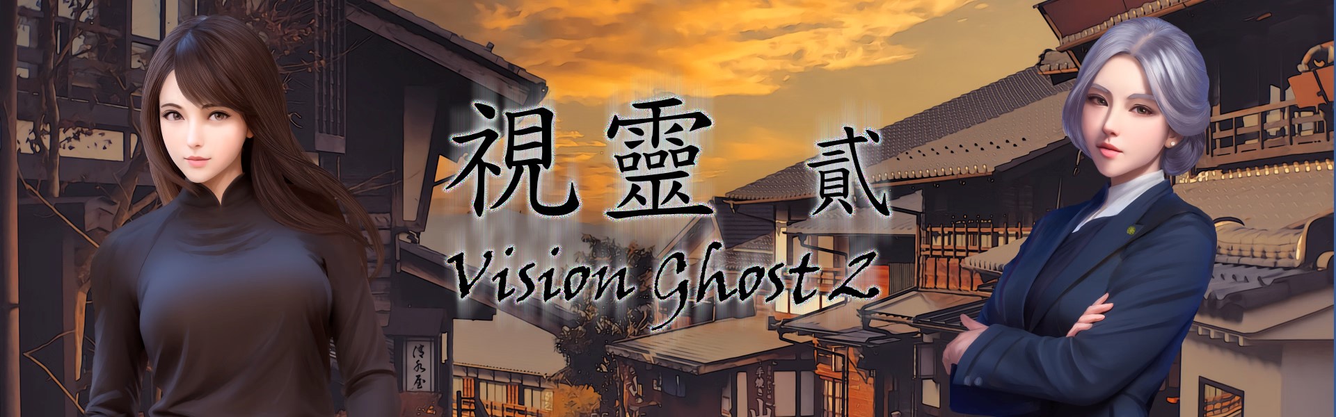 Vision Ghost 2 v1.03 Banner