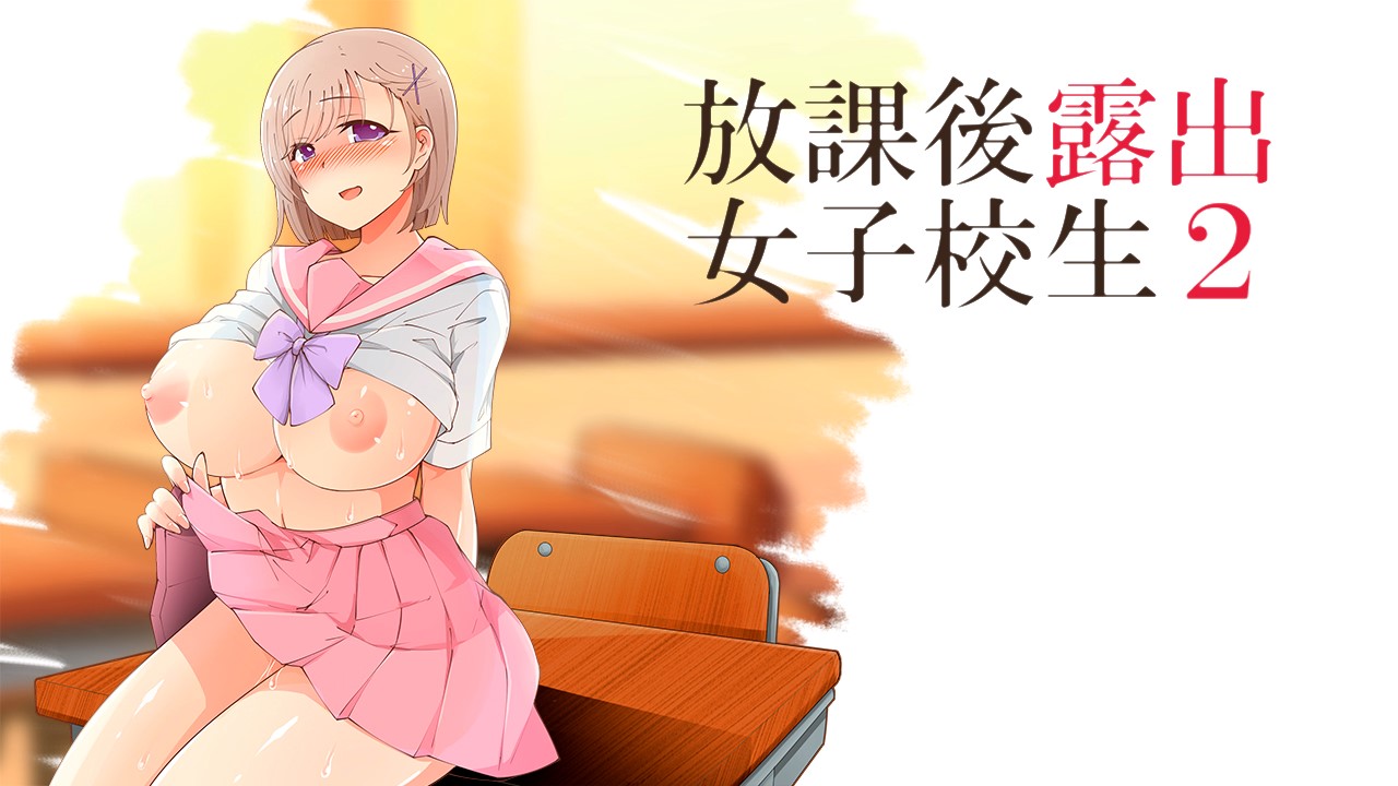 After School Exhibitionist HS Girl 2 v1.05 Banner