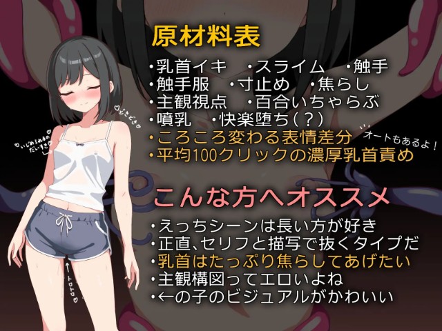 Ai Chan Wants To Cum With Her Nipples (3)