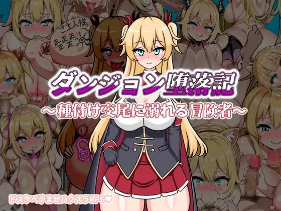 Chronicles of Dungeon Corruption v1.0 Banner