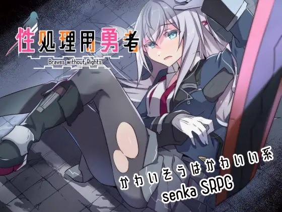 Hero for Sexual Relief Banner