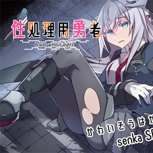 Hero For Sexual Relief Featured