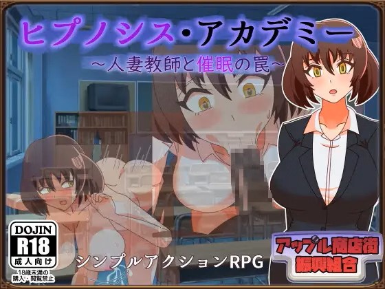 Hypnosis Academy – The Hypnosis Trap and the Married Teacher [Final] APK Android Adult Game Download