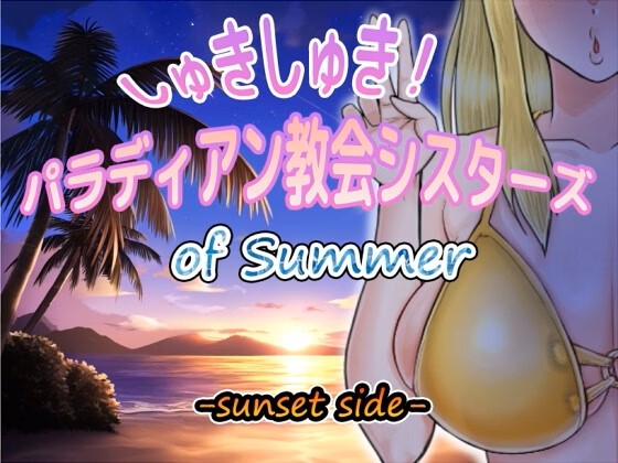 I Love it! Palladian Church Sisters-Beach Side v1.0 APK Android Adult Game Download