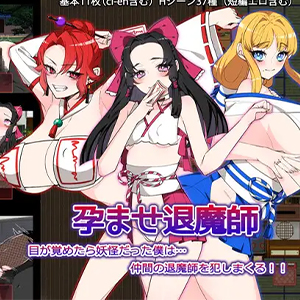 Impregnating Exorcist Featured