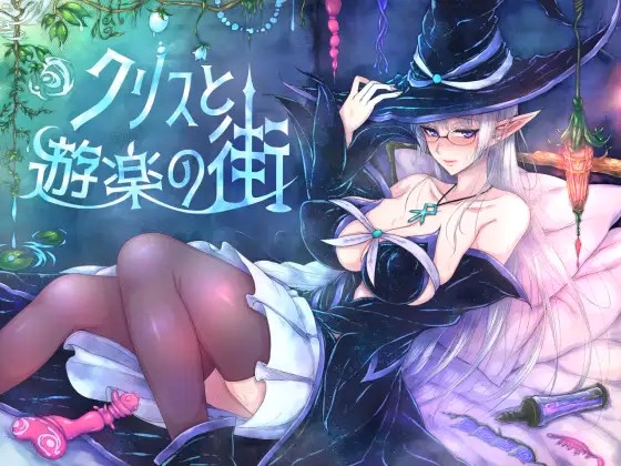 Kris and the City of Pleasure v1.10 Banner