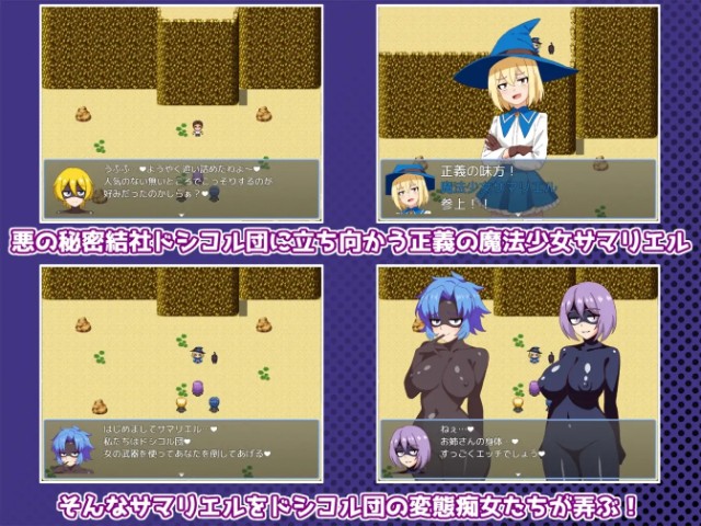 Magical Girl Samariel (2)