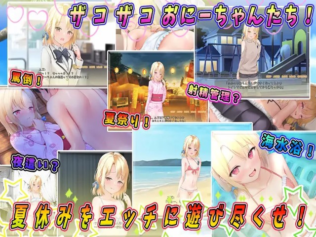 Mesugaki Summer Life (2)