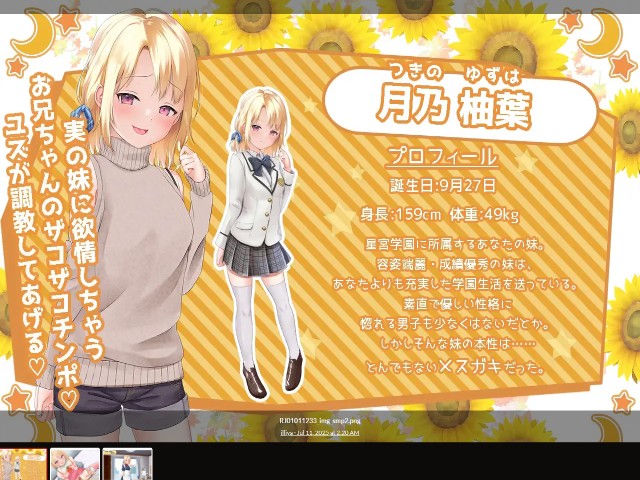 Mesugaki Summer Life (4)