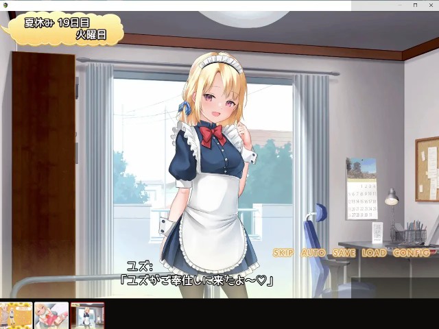 Mesugaki Summer Life (6)