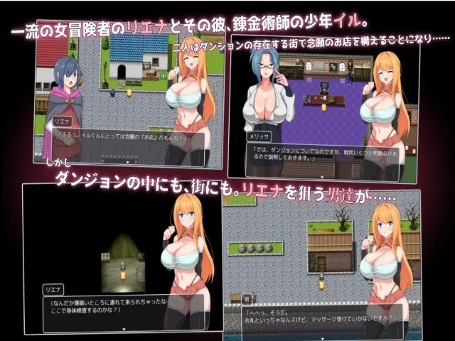 Ntr Adventurer Liena (3)