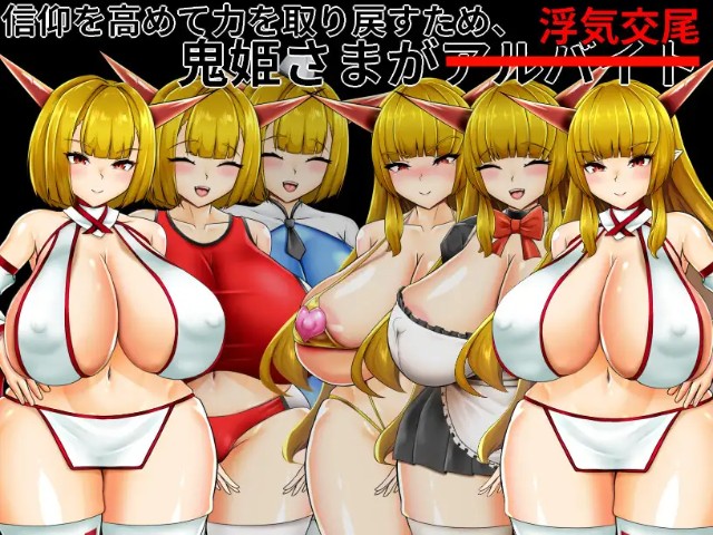 Ntr Demon Princess Narukamira (3)