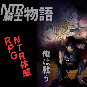 Ntr Knight's Story I Fight Without Knowing That My Beloved People Are Being Fucked Featured