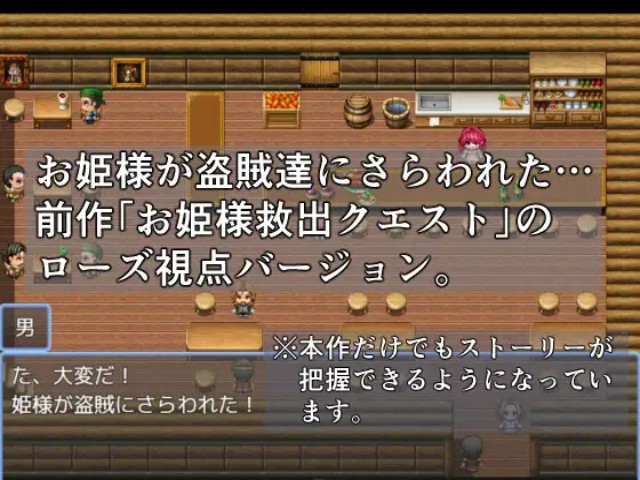 Princess Rescue Quest Rose (8)