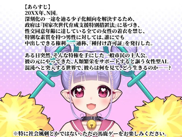 Public Breeding X Exposure Order (1)