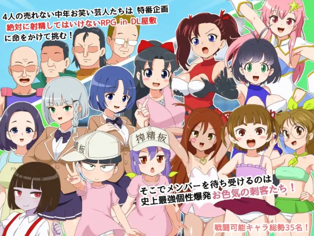 Rpg In Dl Mansion Which You Must Not Ejaculate At All (2)