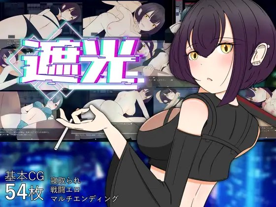 Tainted Light v1.0 APK Android Adult Game Download