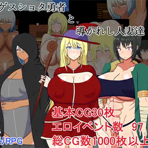 The Big Cock Shota Hero And The Guided Married Women Featured