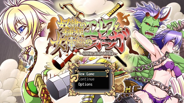 The Slave Race Elf And The Female Body Armor Ogre (4)