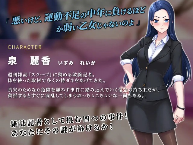 Weekly Erotic Scoop!! – Beautiful Reporter, Special Feature On Despairing Violation (4)