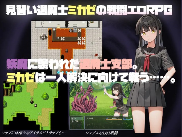 Mikaze's Lewd Touch Record (1)