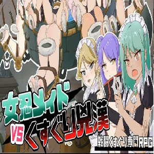 ~ninja Maids Vs Tickle Assassin~ Tickle Battle Rpg Featured