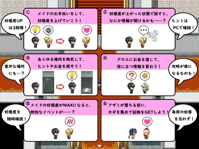 Spy Mission ~a Noble's Maid~ (1)