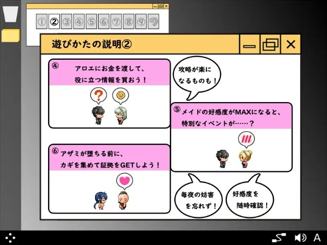 Spy Mission ~a Noble's Maid~ (8)