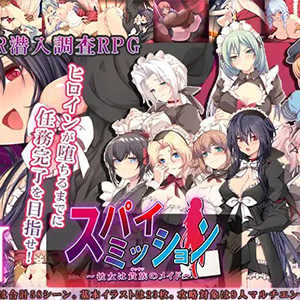 Spy Mission ~a Noble's Maid~ Featured