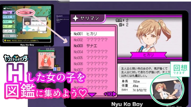 Yarimon Master Using Cheats To Fuck 'em All! (7)