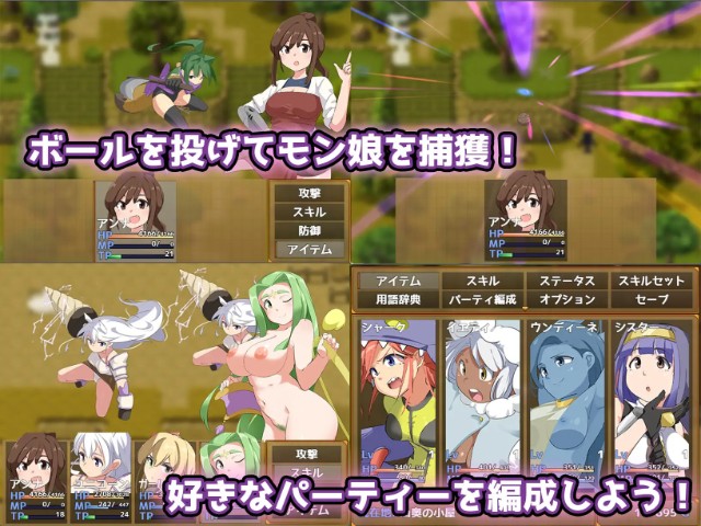 Erokko Monster Legend (2)