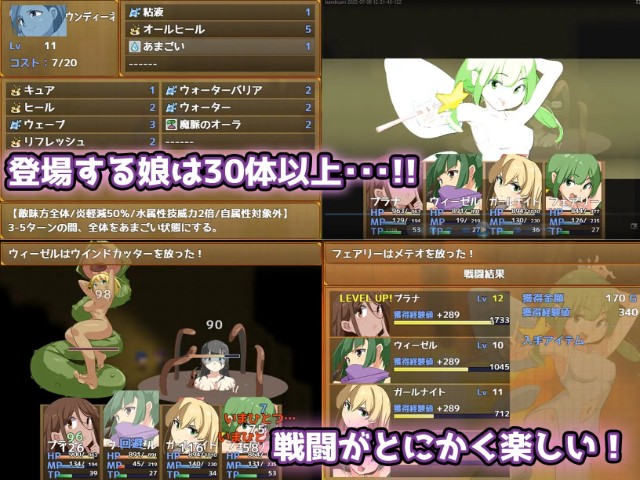 Erokko Monster Legend (3)