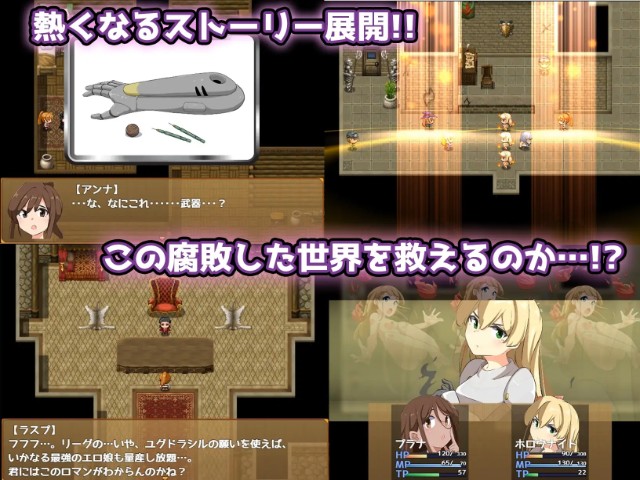 Erokko Monster Legend (5)