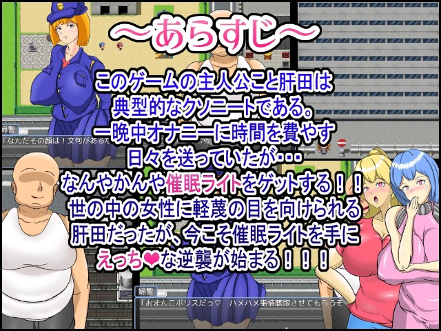 Hypnosis Light ~ Do Whatever You Want With Brainwashed Women ~ (2)