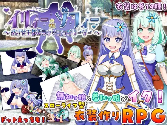 Illya and Sophie v2.03 1 Illya And Sophie Banner