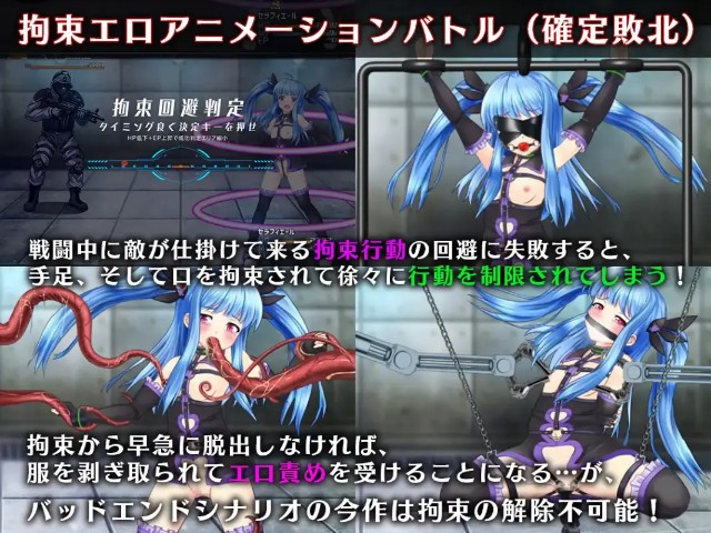 Magical Girl Seraphier If Nightmare Bad End (3)