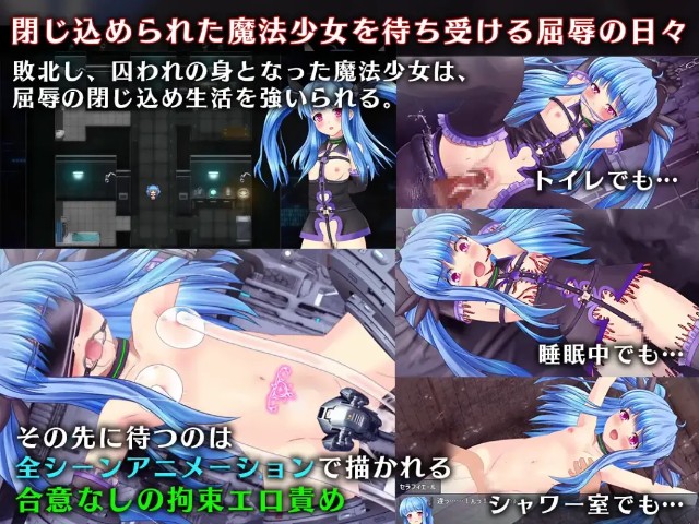 Magical Girl Seraphier If Nightmare Bad End (4)