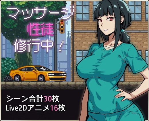 Massage Sex During Training v1.0 1 Massage Sex During Training Banner