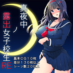 Midnight Exhibitionist Schoolgirl Remake Featured