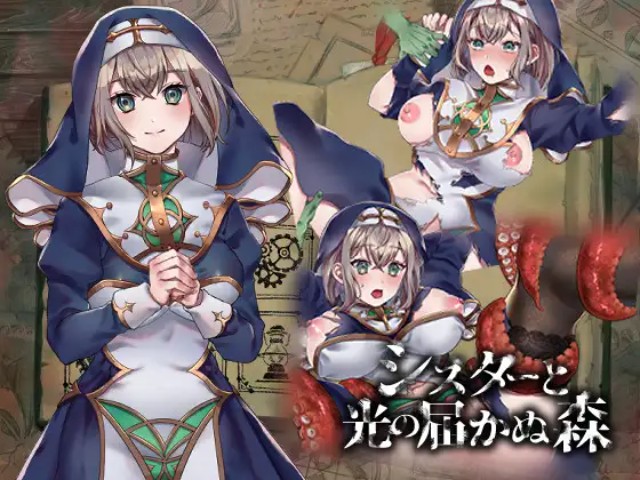 Nun And Light's Unreachable Forest (1)