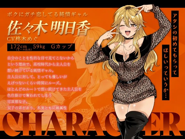 Onii San In Kabukicho – Seduced And Game Over (10)