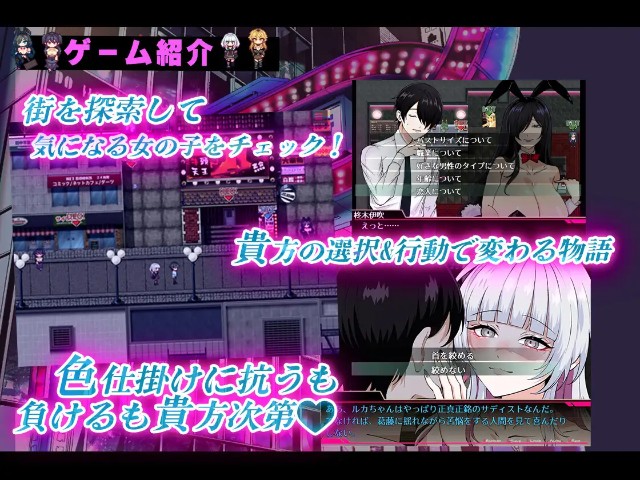 Onii San In Kabukicho – Seduced And Game Over (4)