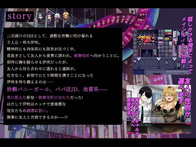 Onii San In Kabukicho – Seduced And Game Over (6)