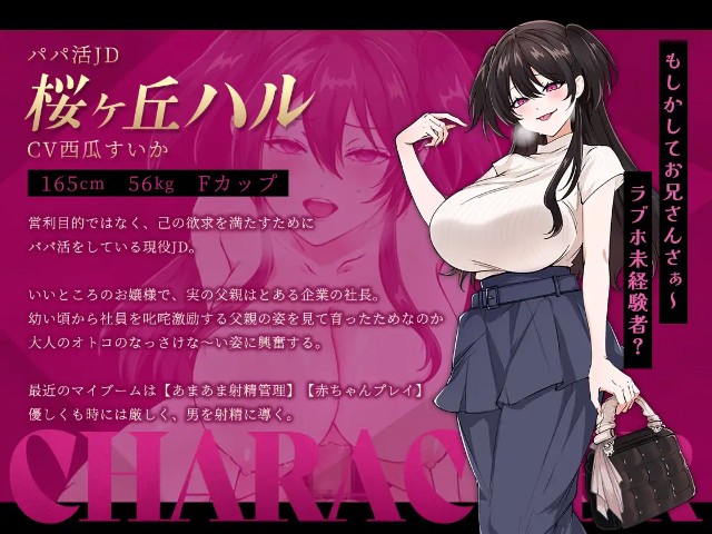 Onii San In Kabukicho – Seduced And Game Over (7)